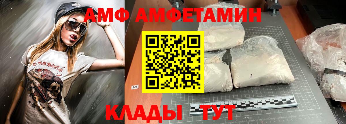 АМФЕТАМИН  Вход с VPN  Астрахань  АМФЕТАМИН Розовый 