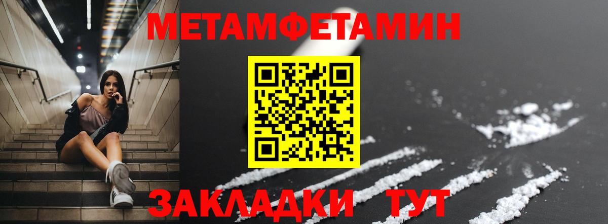 Амфетамин Розовый  Астрахань 