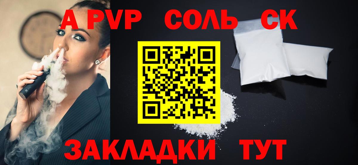 A PVP СК Астрахань
