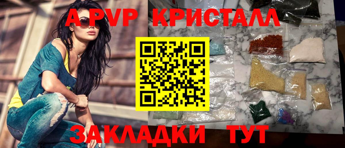 A-PVP СК Астрахань