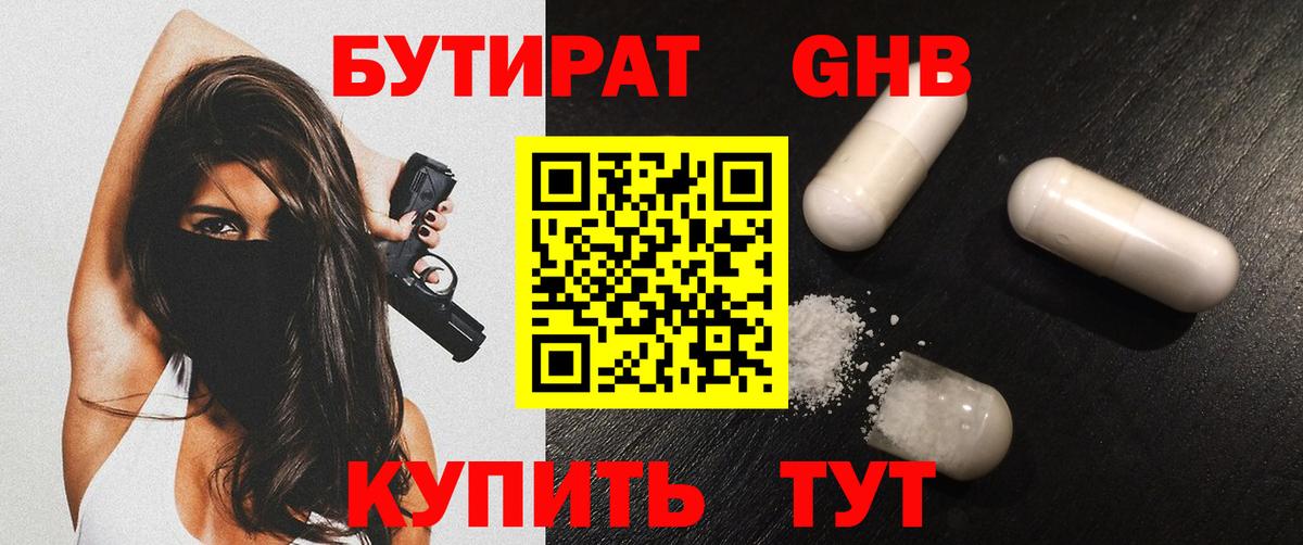 Астрахань  Ляпка  МДМА  Вход с VPN  Мяу-Мяу  Плюхи  Кокаин  МАРИХУАНА 