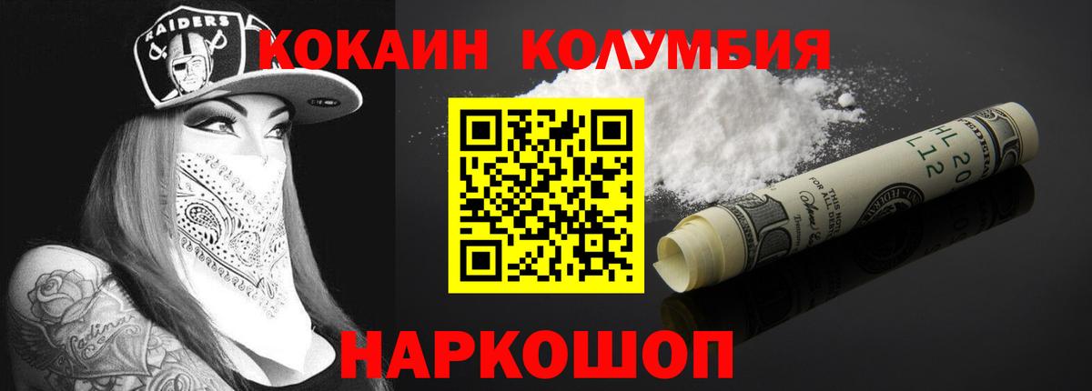 Кокаин Fish Scale Астрахань