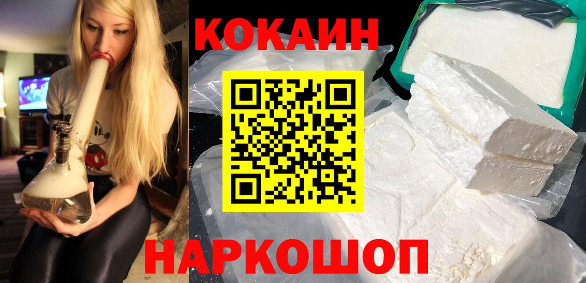 КОКАИН Columbia  Вход с VPN  Астрахань  КОКАИН Перу 