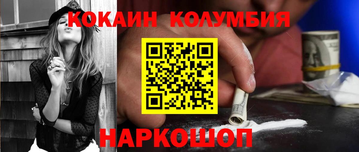 КОКАИН VHQ  Астрахань  Cocaine Fish Scale 