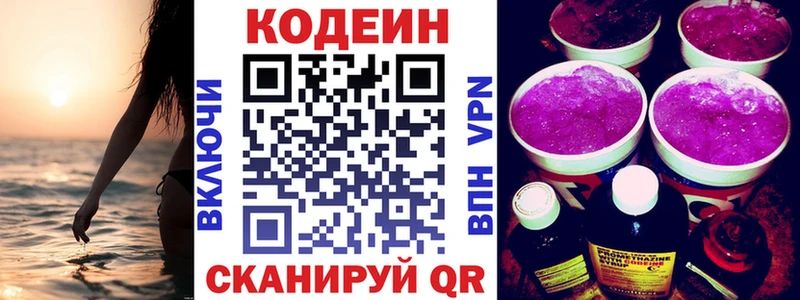 KRAKEN ONION  цена наркотик  Астрахань  Codein Purple Drank 