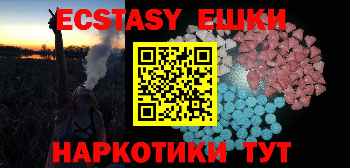 Астрахань  ГАШИШ  Купить наркотик  Вход с VPN  Марихуана  МЕФ   ГАШИШ 