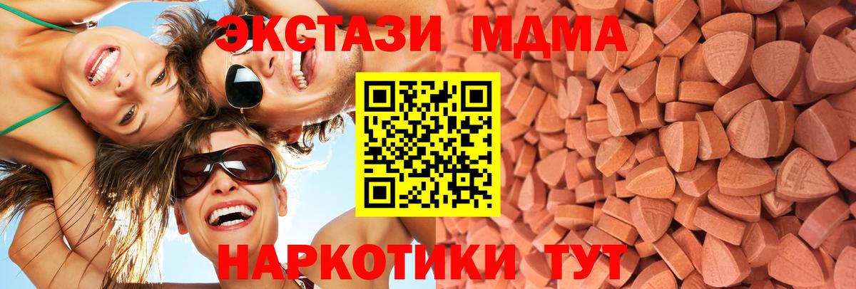 Ecstasy 280мг  Ecstasy  Астрахань  ЭКСТАЗИ 300 mg  Вход с VPN 