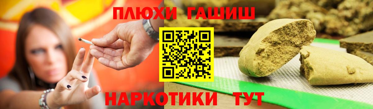 ГАШ индика сатива  ГАШИШ Ice-O-Lator  Астрахань  ГАШИШ  Вход с VPN 