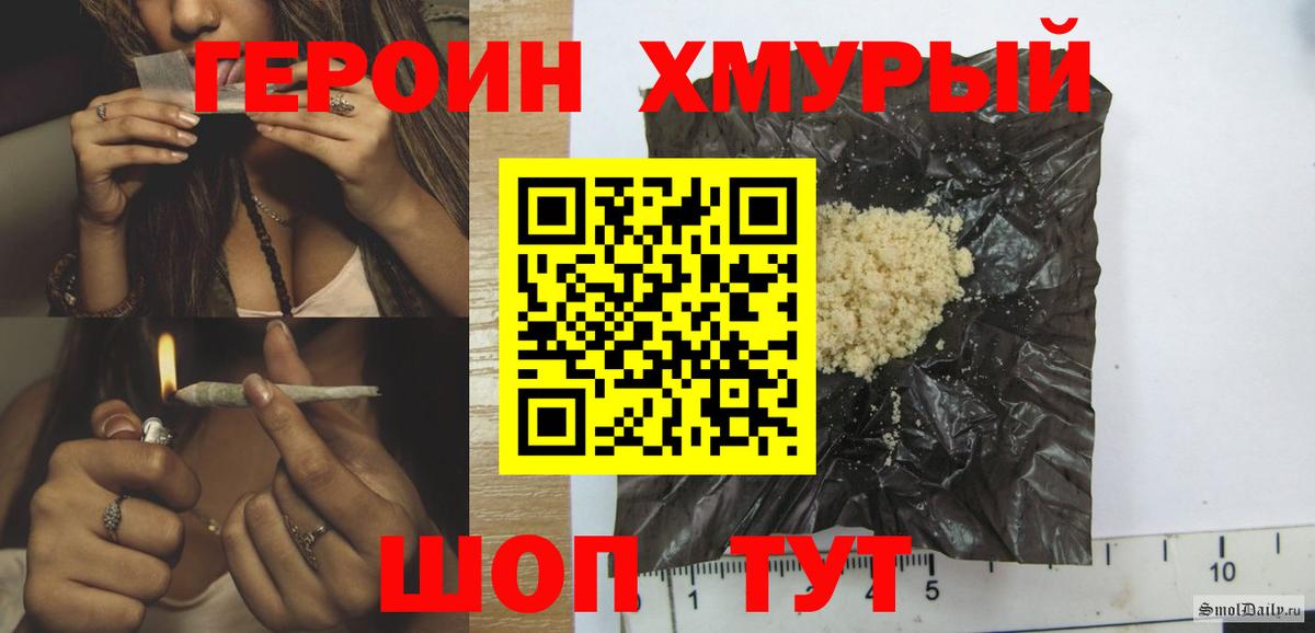 Героин афганец  Вход с VPN  Астрахань 