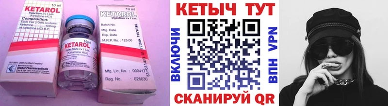 КЕТАМИН ketamine  Астрахань 