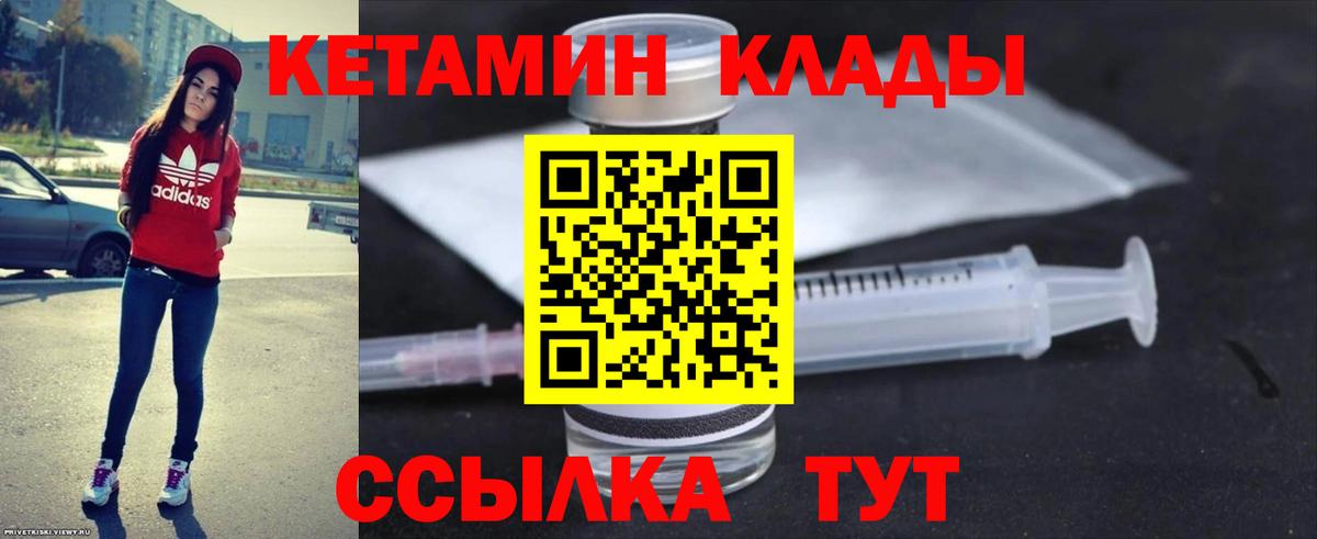mega ссылки  Вход с VPN  Астрахань  Кетамин ketamine 