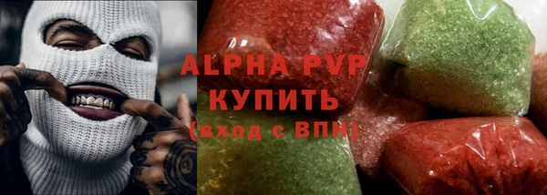 альфа пвп Новозыбков