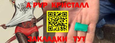 прущие крисы Апрелевка