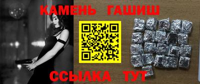 синтетический гашиш Аргун