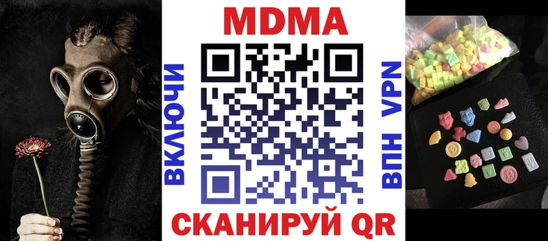 darknet как зайти  Астрахань  МДМА Molly 