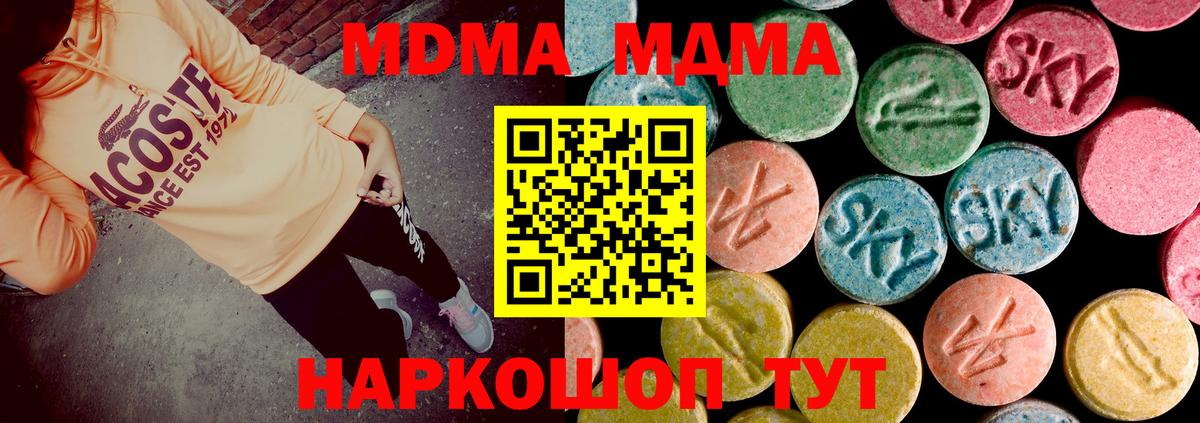 MDMA кристаллы  Астрахань  МДМА VHQ 