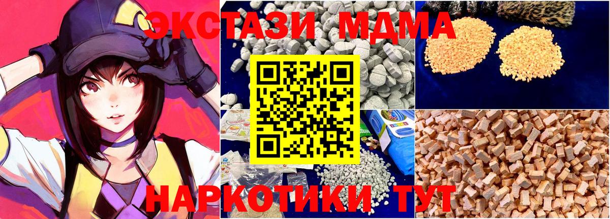 Астрахань  МДМА  Вход с VPN  МДМА кристаллы  МДМА VHQ 