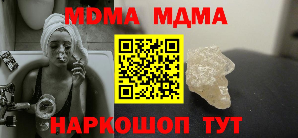МДМА молли Астрахань