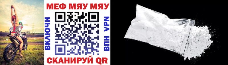 купить   Астрахань  МЕФ mephedrone 