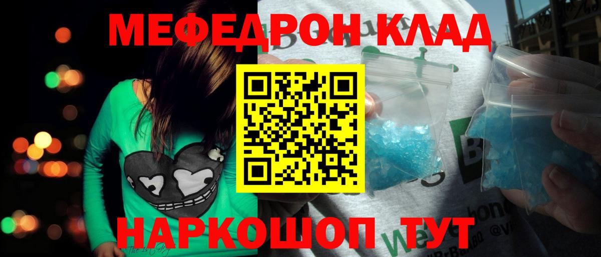 МЯУ-МЯУ  МЕФ 4 MMC  МЕФ  Астрахань  Мефедрон mephedrone 