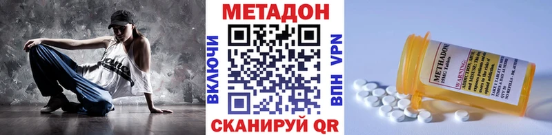 Метадон VHQ mega как войти Астрахань даркнет сайт