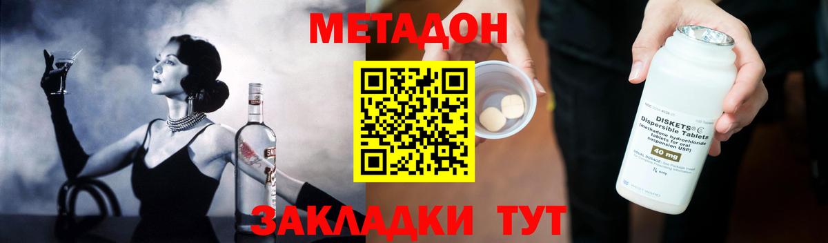 МЕГА зеркало  Астрахань  Метадон белоснежный  МЕТАДОН methadone 