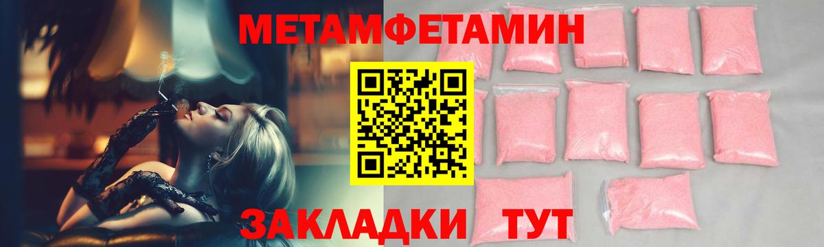 Первитин пудра  Вход с VPN  Астрахань 