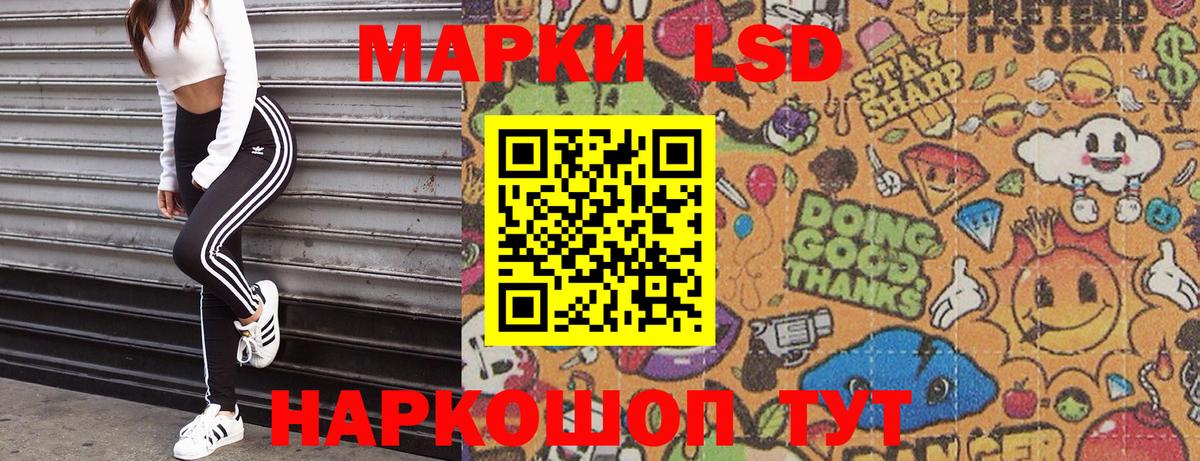 Марки N-bome 1,8мг Астрахань