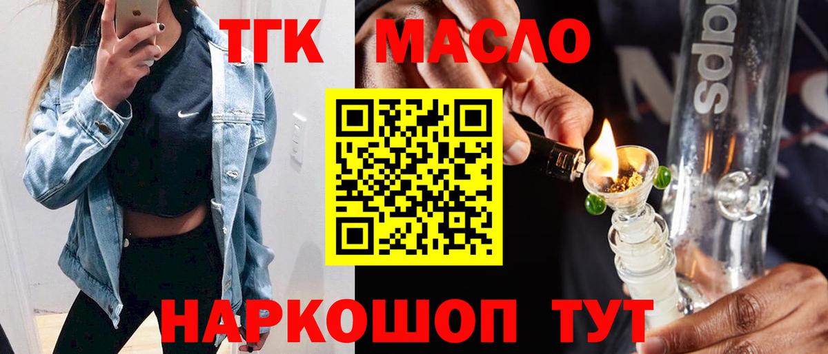 ТГК концентрат Астрахань