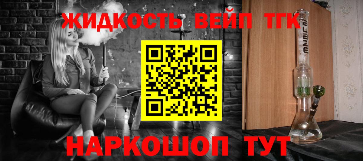 ТГК вейп с тгк  Вход с VPN  Астрахань  Дистиллят ТГК THC oil 